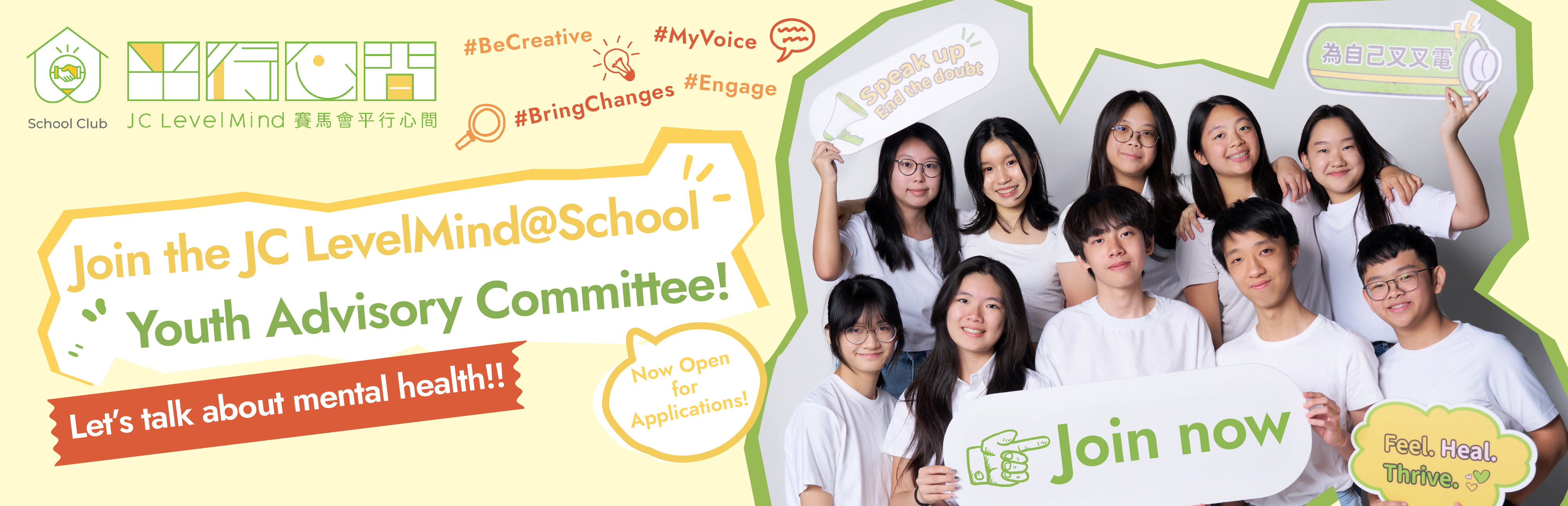 Youth Advisory Committee