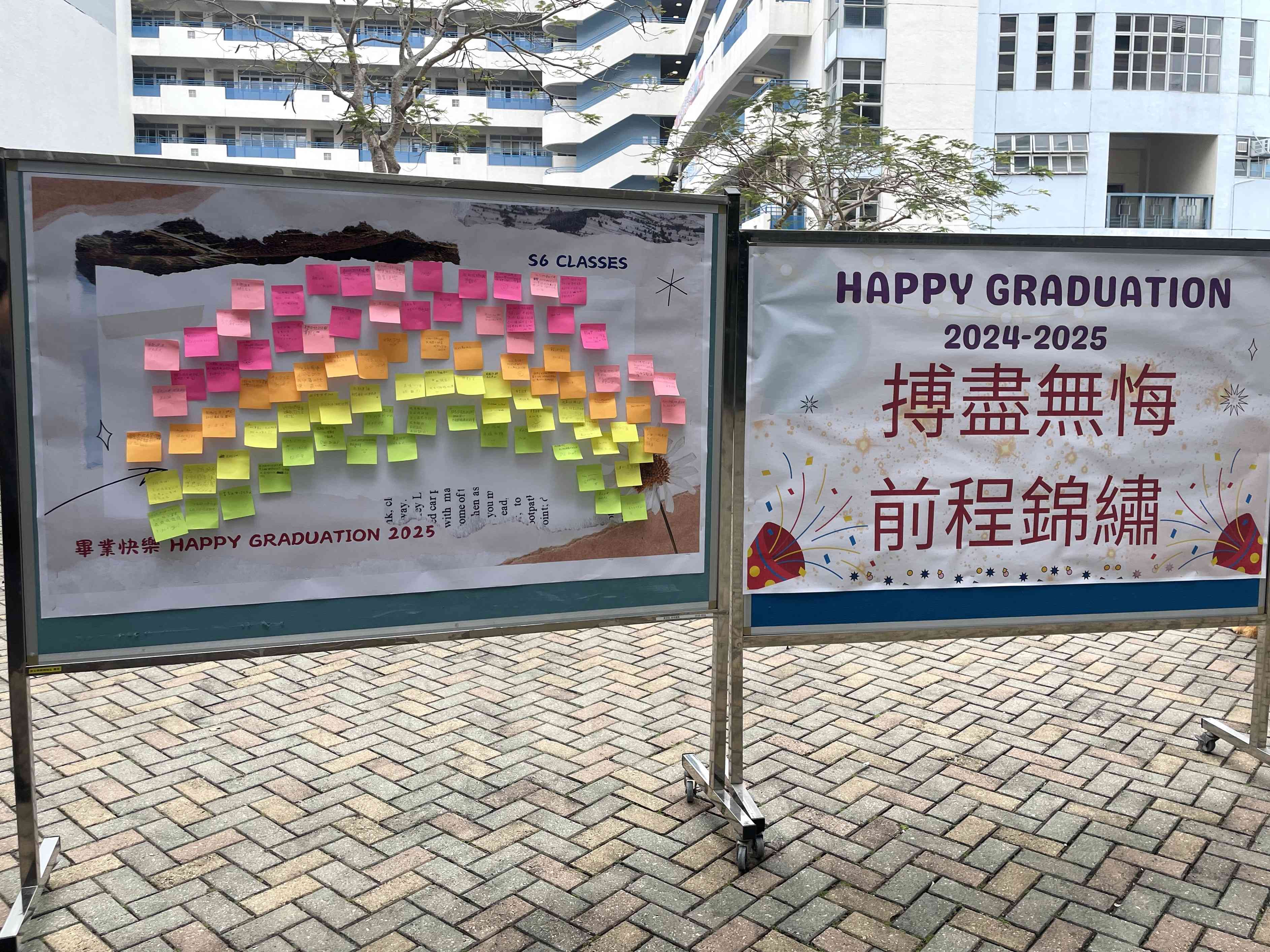 港九街坊婦女會孫方中書院