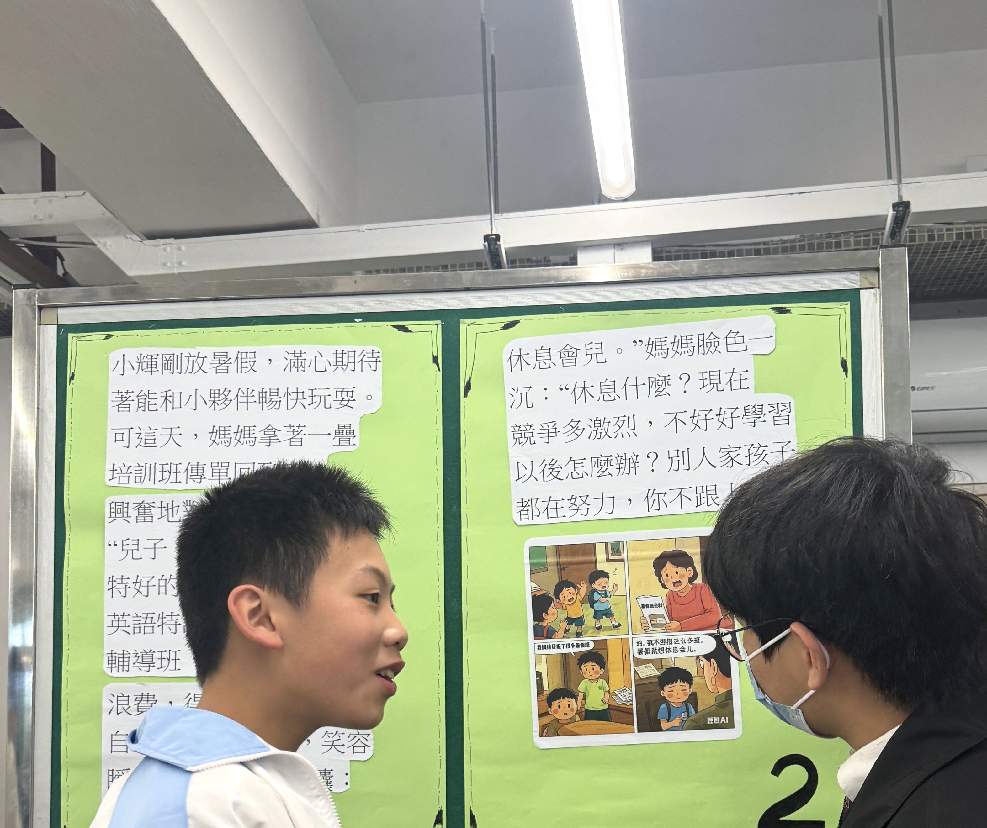 明愛粉嶺陳震夏中學