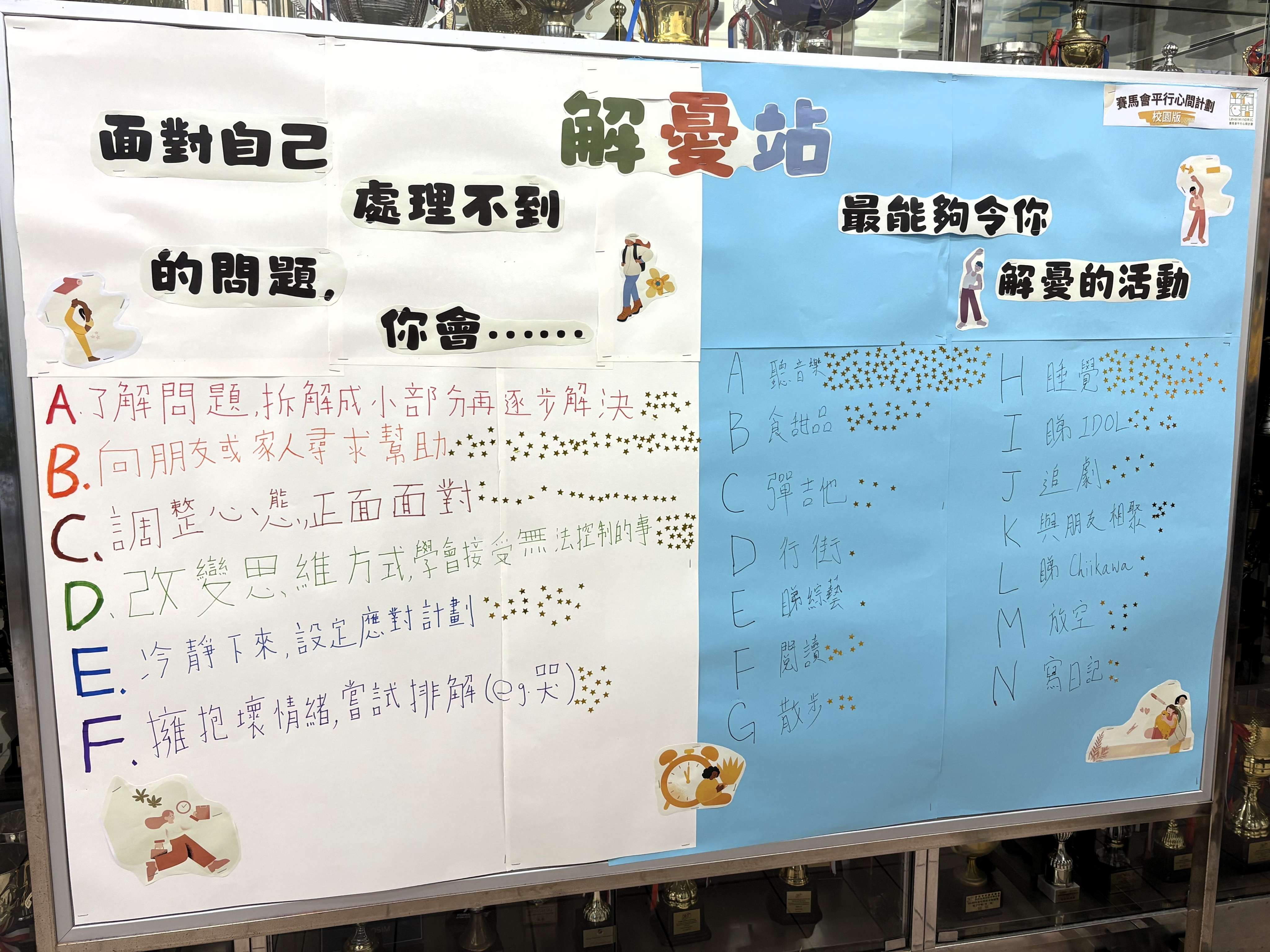 東華三院馮黃鳳亭中學