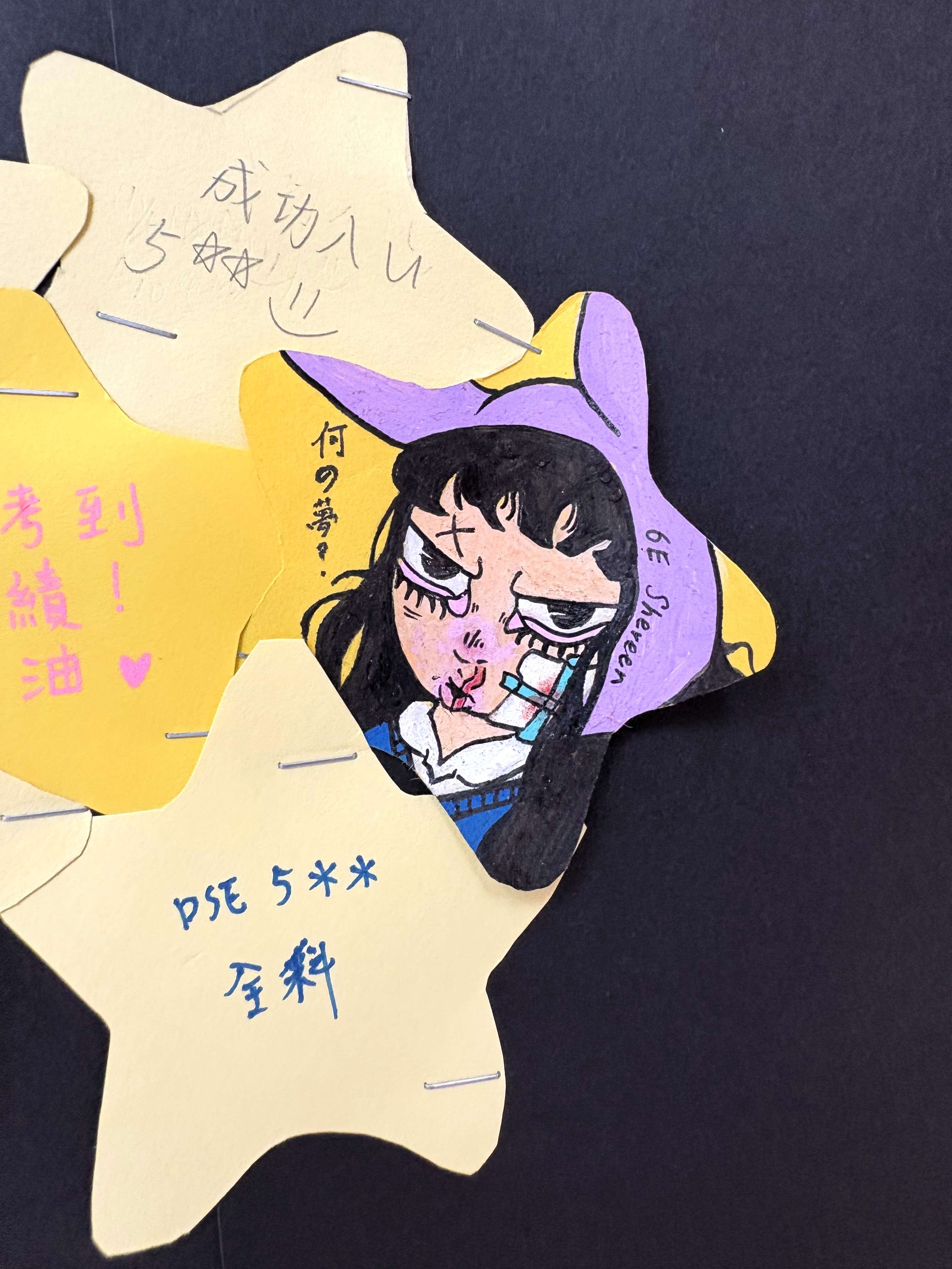 中華基金中學